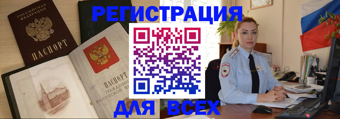 миграционный учет в Апатитах